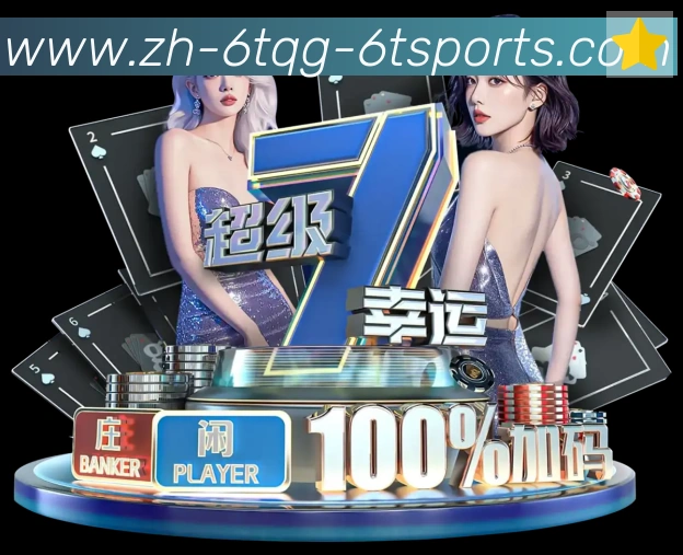6t体育官方网站荣誉